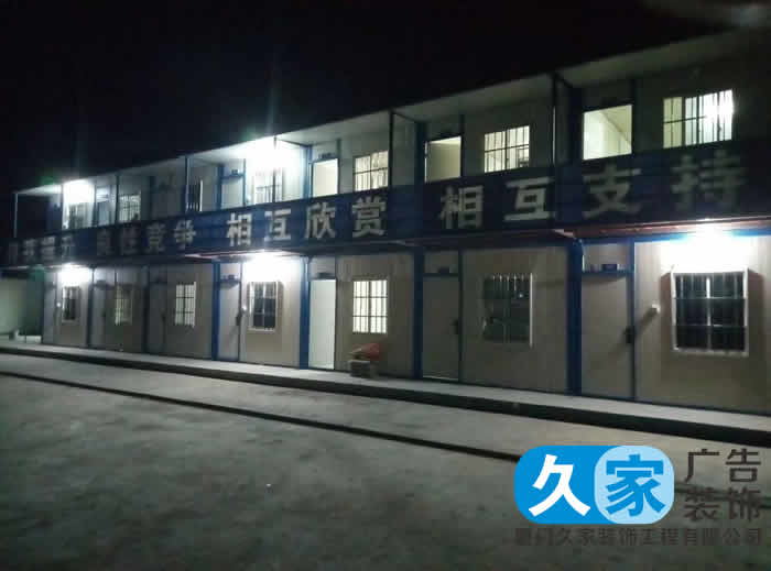 中交一公局厂区标语